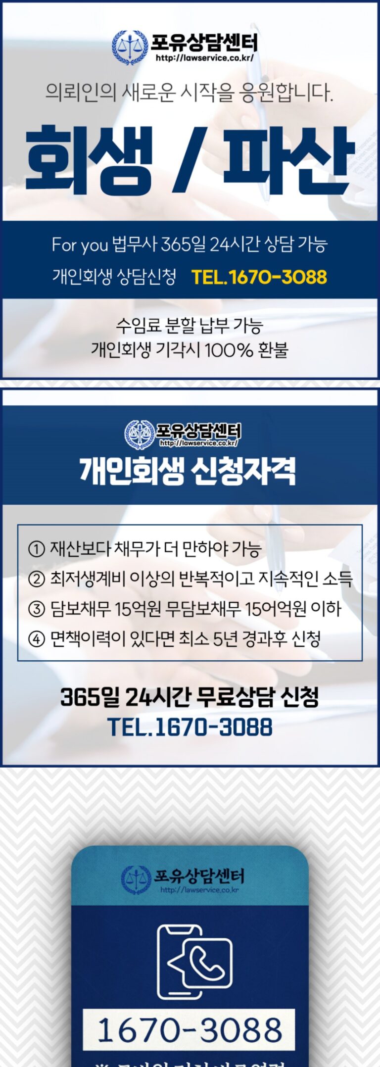 전세대출 금리, 정책별 금리 확인 및 은행 문의