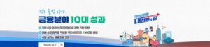 미청구 퇴직연금 조회 방법 안내